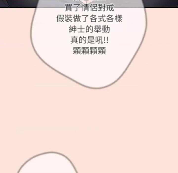 游戏不能这样玩 游戏规则我来定43 游戏规则我来定 第53页