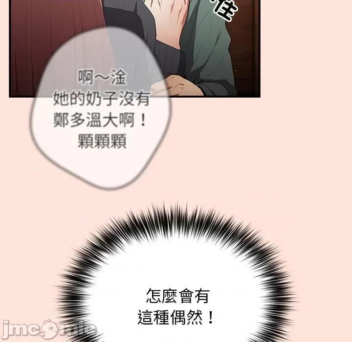 游戏不能这样玩 游戏规则我来定43 游戏规则我来定 第55页