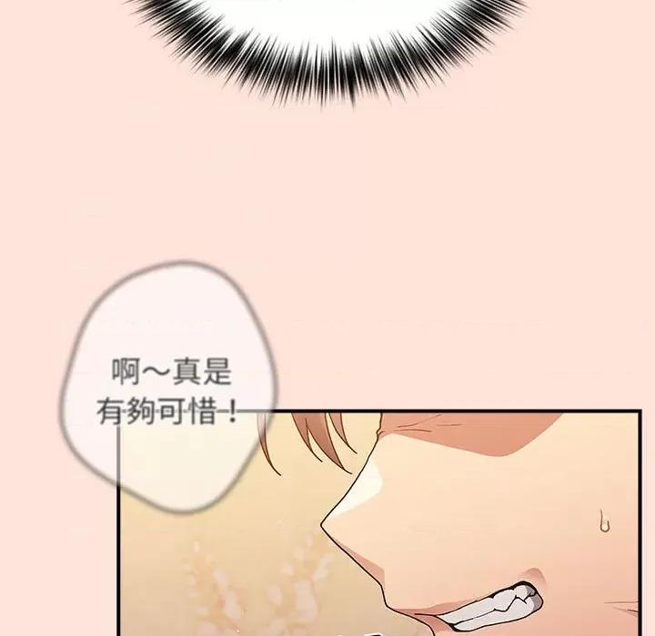 游戏不能这样玩 游戏规则我来定43 游戏规则我来定 第56页