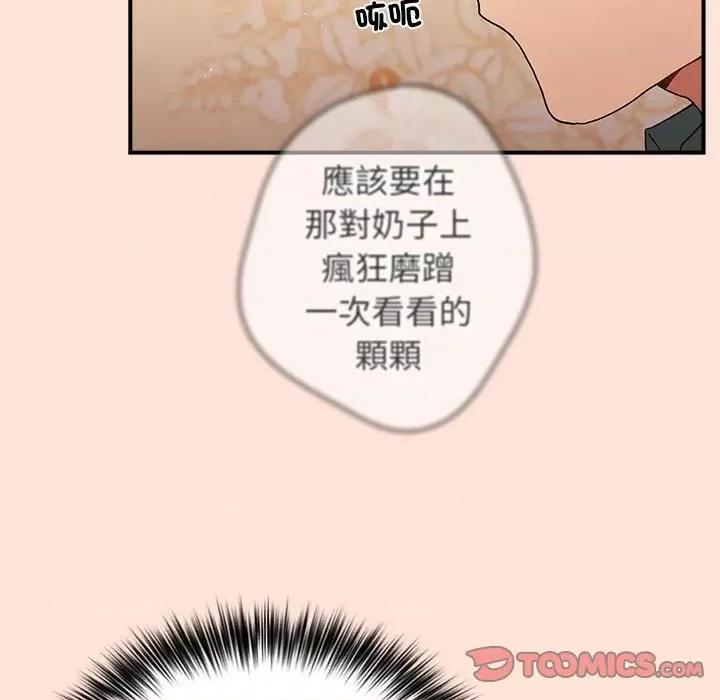 游戏不能这样玩 游戏规则我来定43 游戏规则我来定 第57页