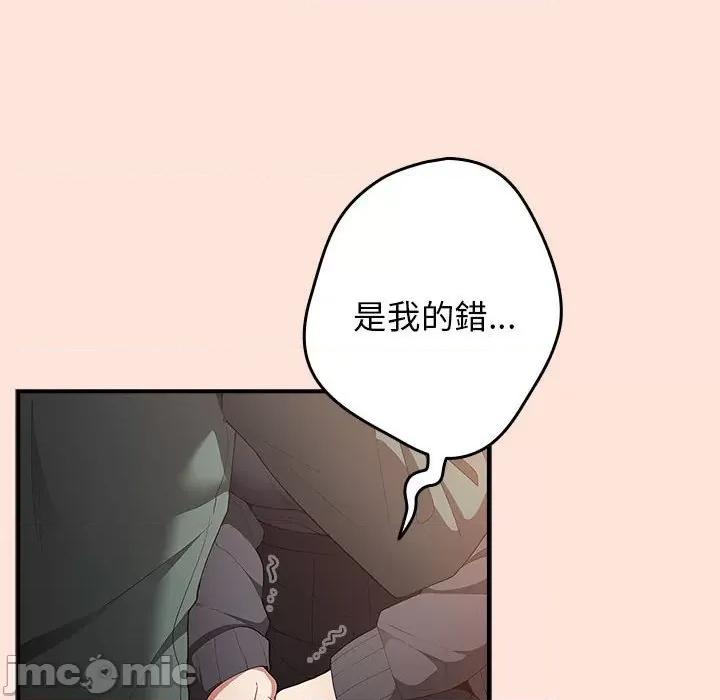 游戏不能这样玩 游戏规则我来定43 游戏规则我来定 第60页