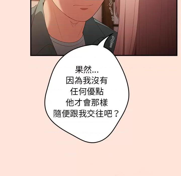 游戏不能这样玩 游戏规则我来定43 游戏规则我来定 第63页