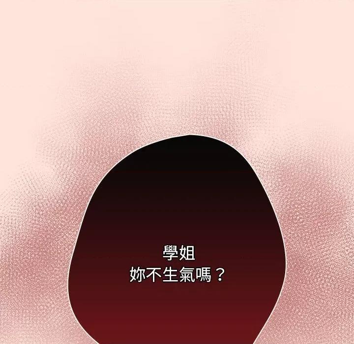 游戏不能这样玩 游戏规则我来定43 游戏规则我来定 第64页