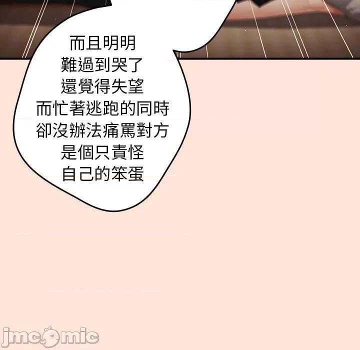 游戏不能这样玩 游戏规则我来定43 游戏规则我来定 第70页