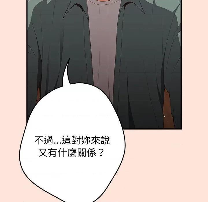 游戏不能这样玩 游戏规则我来定43 游戏规则我来定 第72页