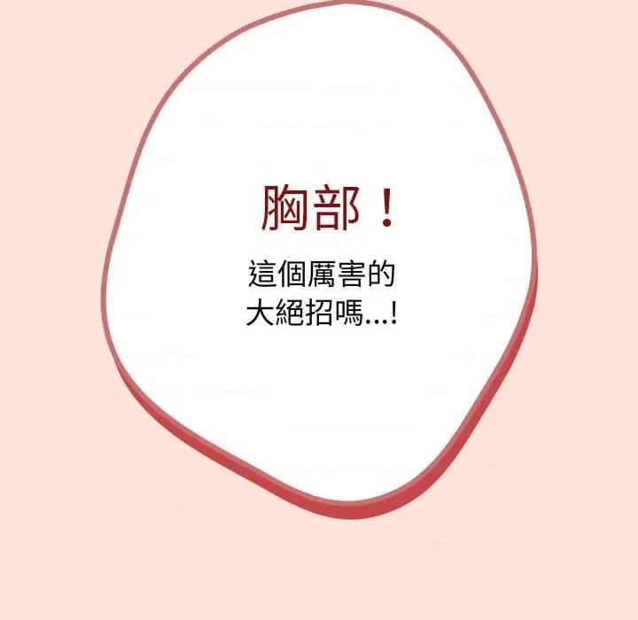 游戏不能这样玩 游戏规则我来定43 游戏规则我来定 第76页