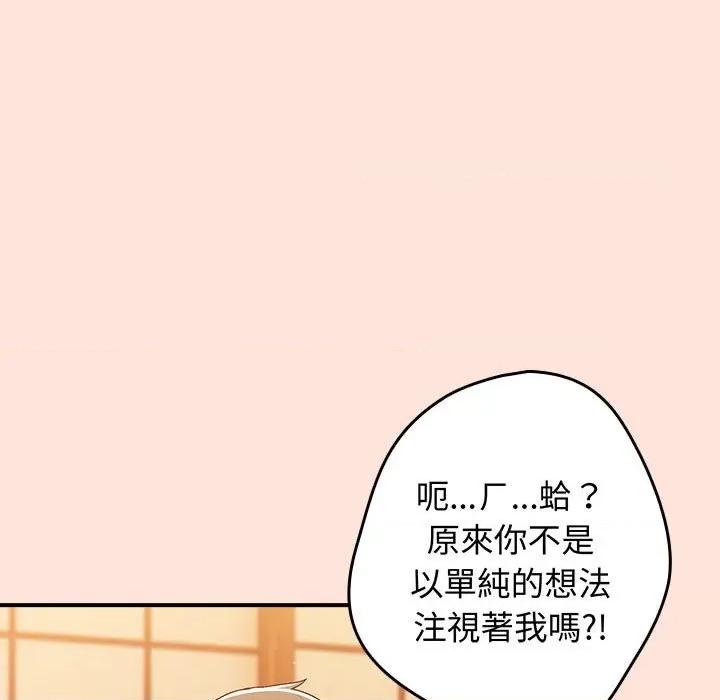 游戏不能这样玩 游戏规则我来定43 游戏规则我来定 第77页