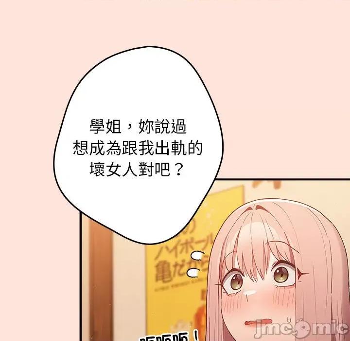 游戏不能这样玩 游戏规则我来定43 游戏规则我来定 第80页