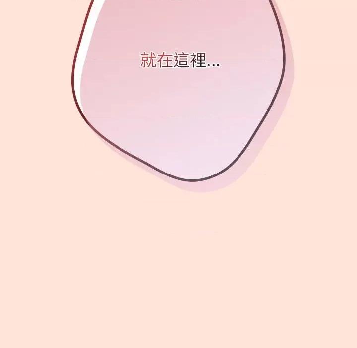 游戏不能这样玩 游戏规则我来定43 游戏规则我来定 第98页