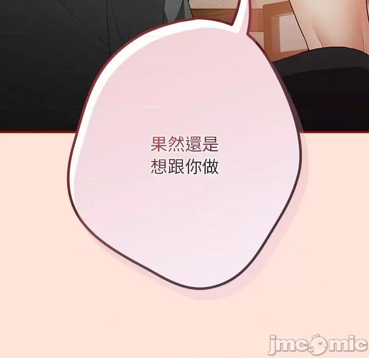 游戏不能这样玩 游戏规则我来定43 游戏规则我来定 第105页