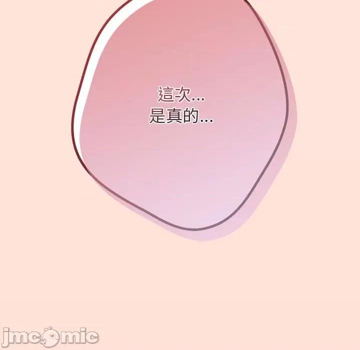 游戏不能这样玩 游戏规则我来定43 游戏规则我来定 第110页