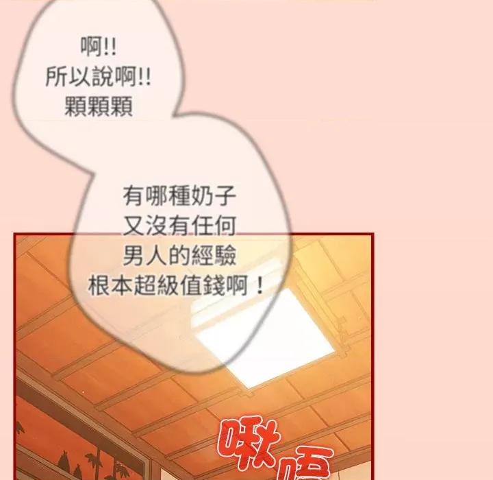 游戏不能这样玩 游戏规则我来定43 游戏规则我来定 第112页