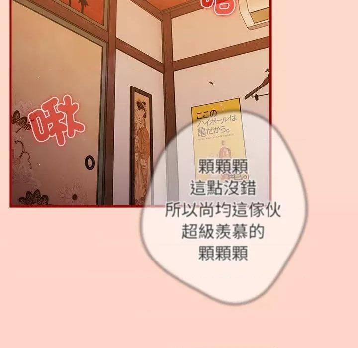 游戏不能这样玩 游戏规则我来定43 游戏规则我来定 第113页