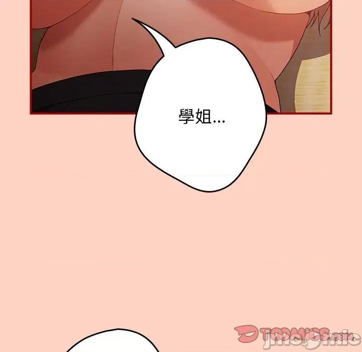 游戏不能这样玩 游戏规则我来定43 游戏规则我来定 第120页