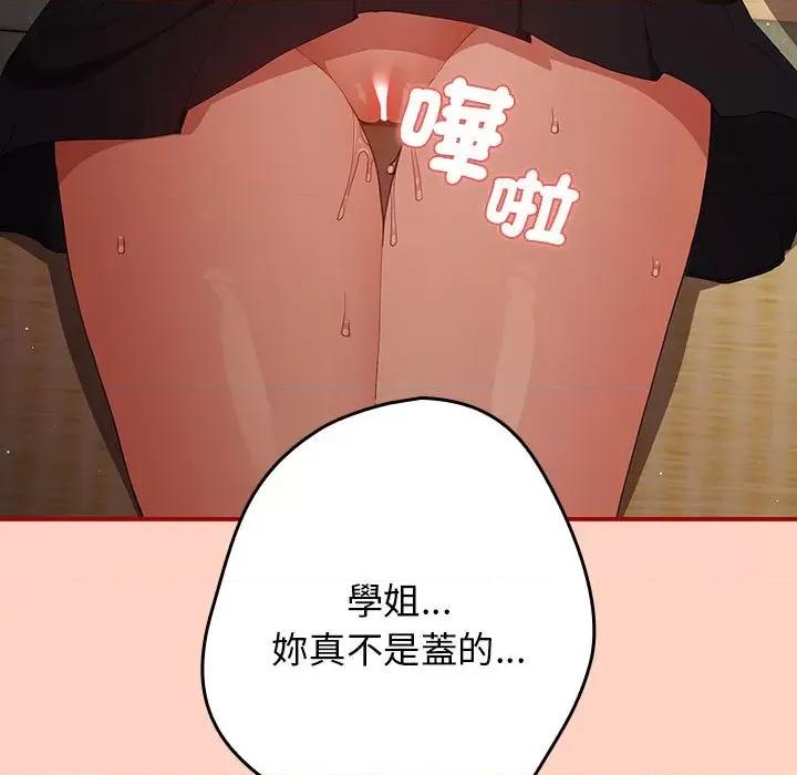 游戏不能这样玩 游戏规则我来定43 游戏规则我来定 第123页