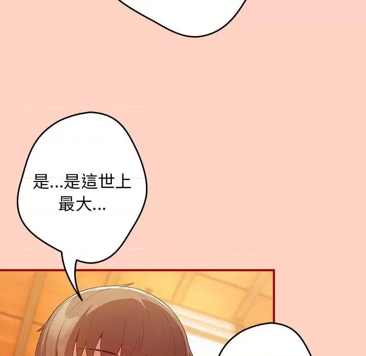 游戏不能这样玩 游戏规则我来定43 游戏规则我来定 第124页