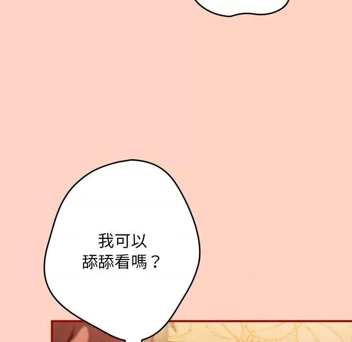 游戏不能这样玩 游戏规则我来定43 游戏规则我来定 第126页