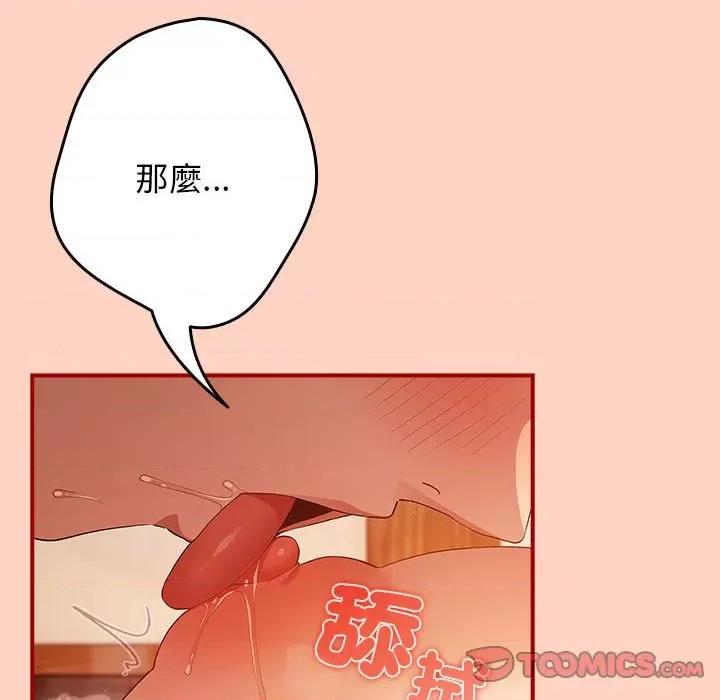 游戏不能这样玩 游戏规则我来定43 游戏规则我来定 第129页