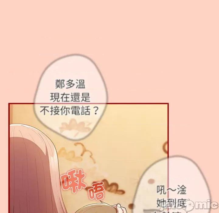 游戏不能这样玩 游戏规则我来定43 游戏规则我来定 第135页