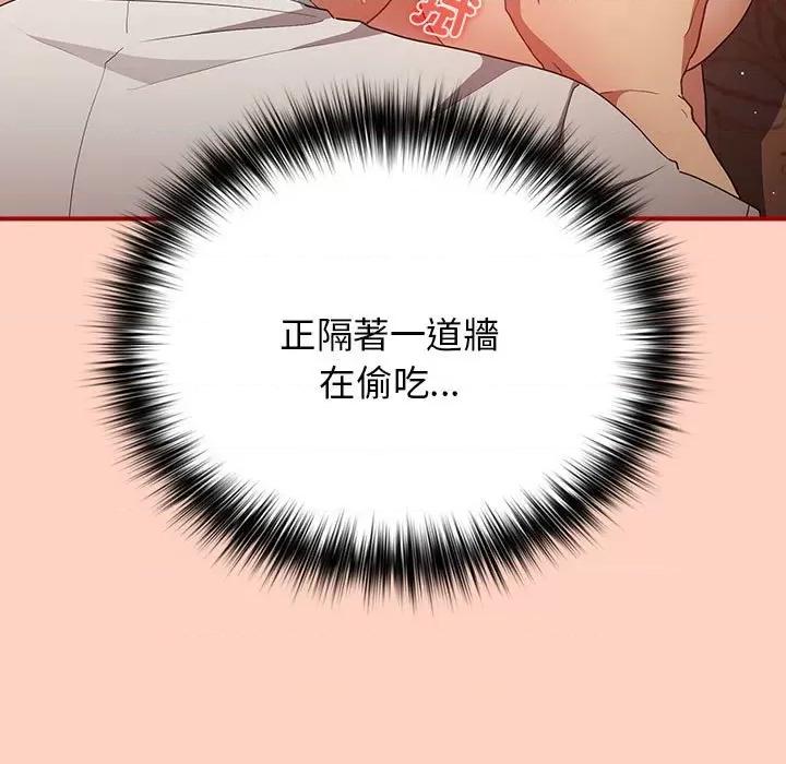 游戏不能这样玩 游戏规则我来定43 游戏规则我来定 第139页