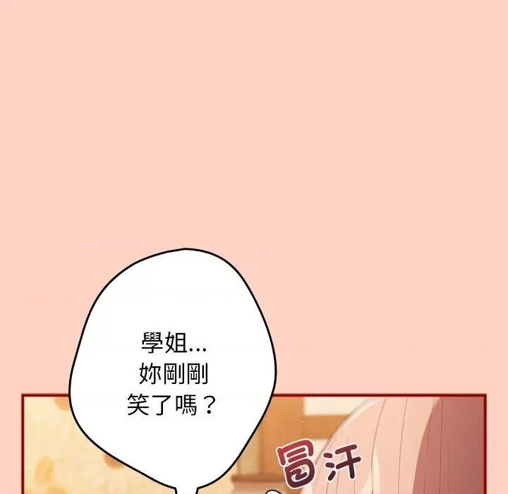 游戏不能这样玩 游戏规则我来定43 游戏规则我来定 第141页
