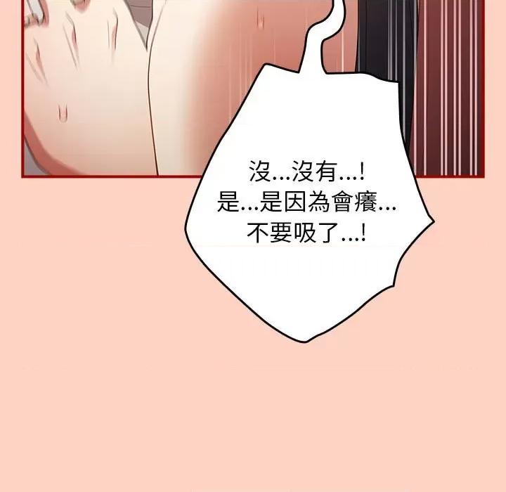 游戏不能这样玩 游戏规则我来定43 游戏规则我来定 第143页
