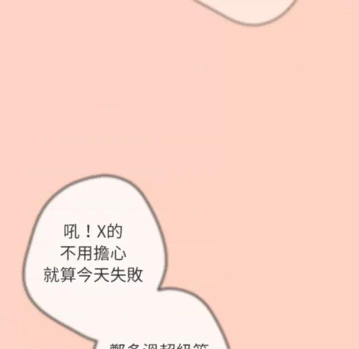 游戏不能这样玩 游戏规则我来定43 游戏规则我来定 第153页