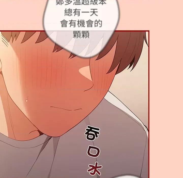 游戏不能这样玩 游戏规则我来定43 游戏规则我来定 第154页
