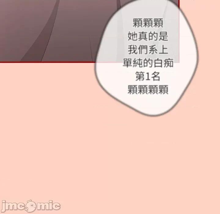 游戏不能这样玩 游戏规则我来定43 游戏规则我来定 第155页