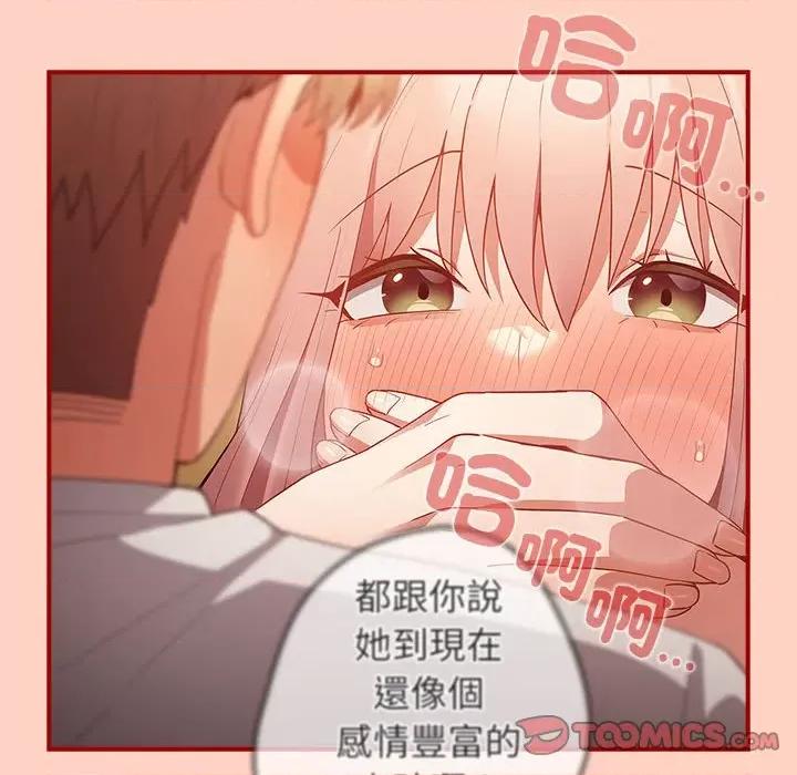 游戏不能这样玩 游戏规则我来定43 游戏规则我来定 第156页