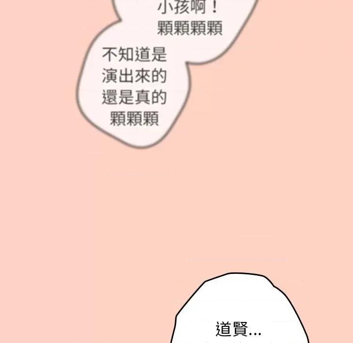 游戏不能这样玩 游戏规则我来定43 游戏规则我来定 第157页