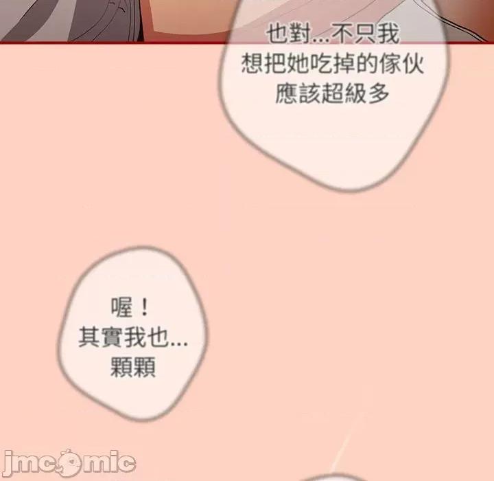 游戏不能这样玩 游戏规则我来定43 游戏规则我来定 第160页