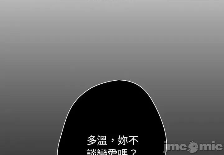 游戏不能这样玩 游戏不能这样玩 / 游戏规则我来定 44 第2页