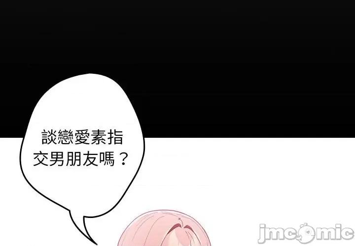 游戏不能这样玩 游戏不能这样玩 / 游戏规则我来定 44 第4页