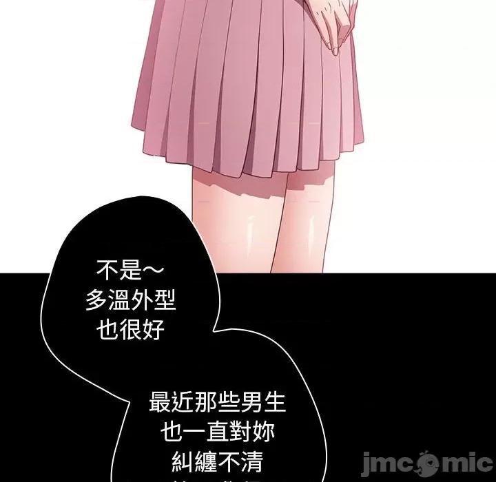 游戏不能这样玩 游戏不能这样玩 / 游戏规则我来定 44 第6页