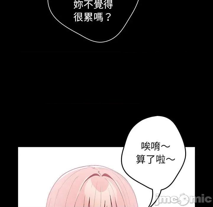 游戏不能这样玩 游戏不能这样玩 / 游戏规则我来定 44 第7页