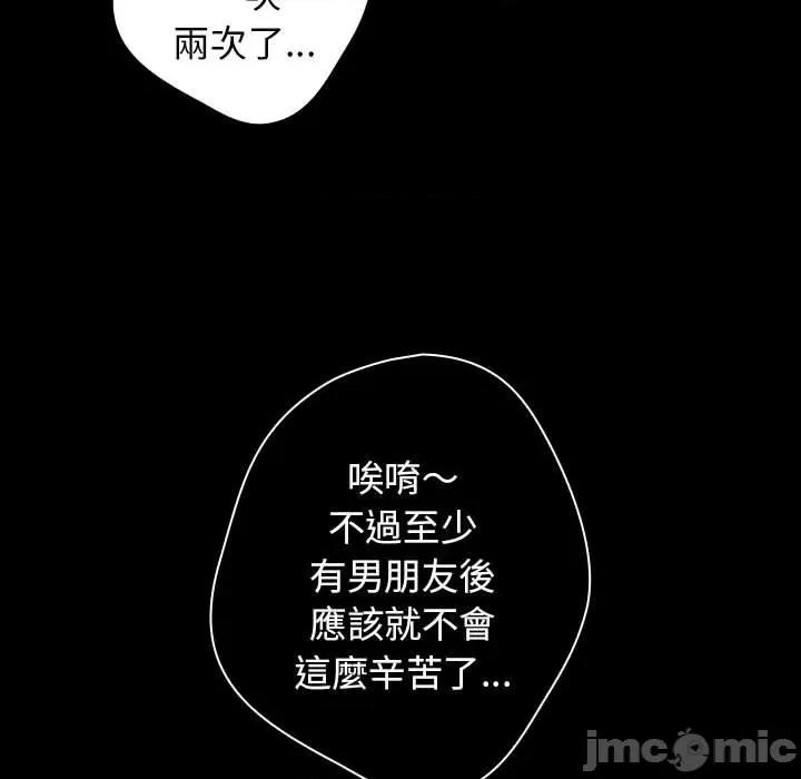 游戏不能这样玩 游戏不能这样玩 / 游戏规则我来定 44 第9页