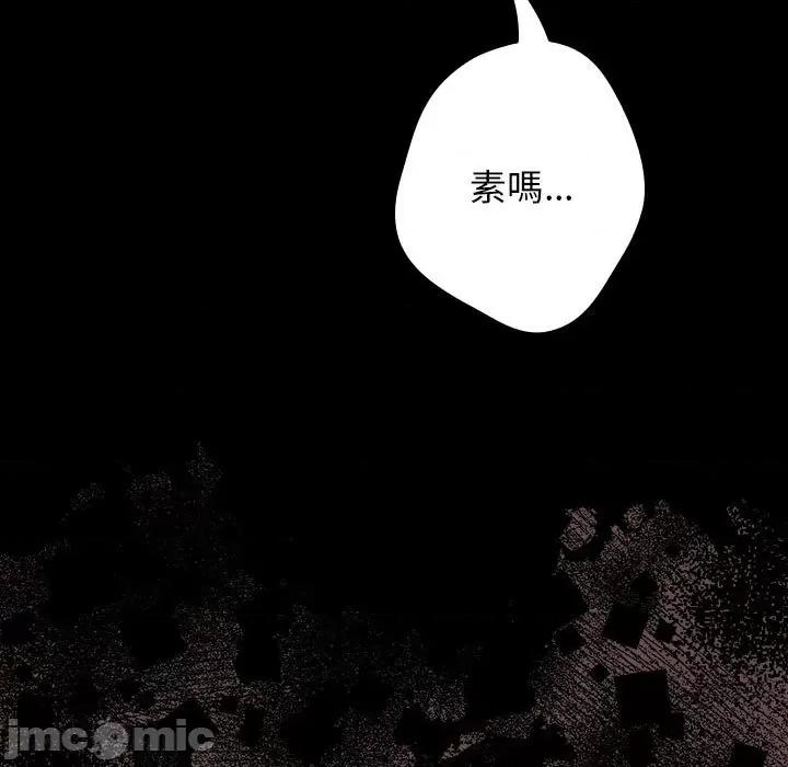 游戏不能这样玩 游戏不能这样玩 / 游戏规则我来定 44 第11页