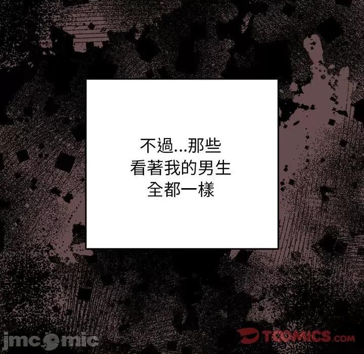 游戏不能这样玩 游戏不能这样玩 / 游戏规则我来定 44 第12页