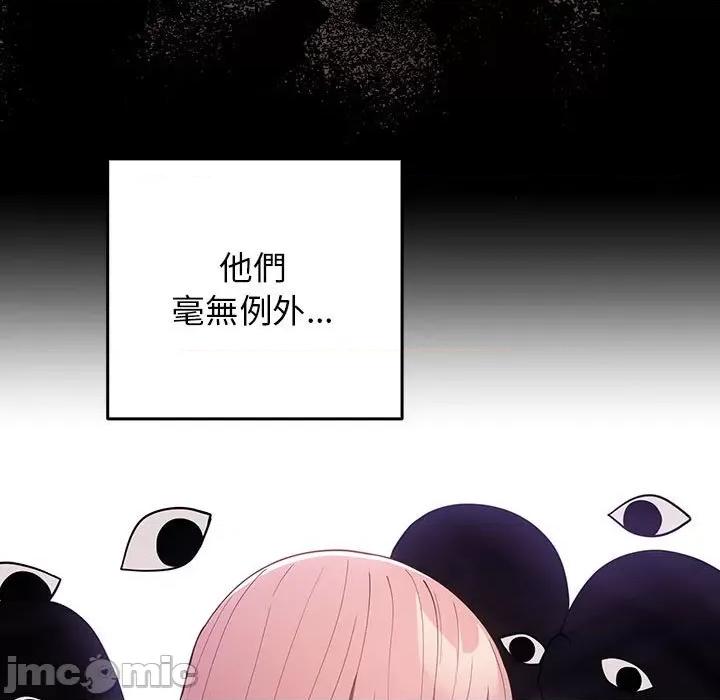 游戏不能这样玩 游戏不能这样玩 / 游戏规则我来定 44 第13页