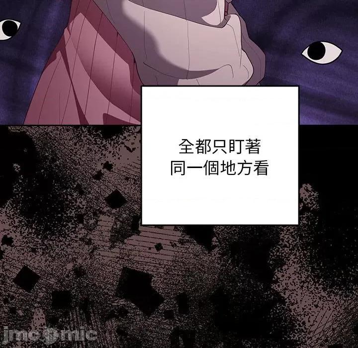 游戏不能这样玩 游戏不能这样玩 / 游戏规则我来定 44 第15页