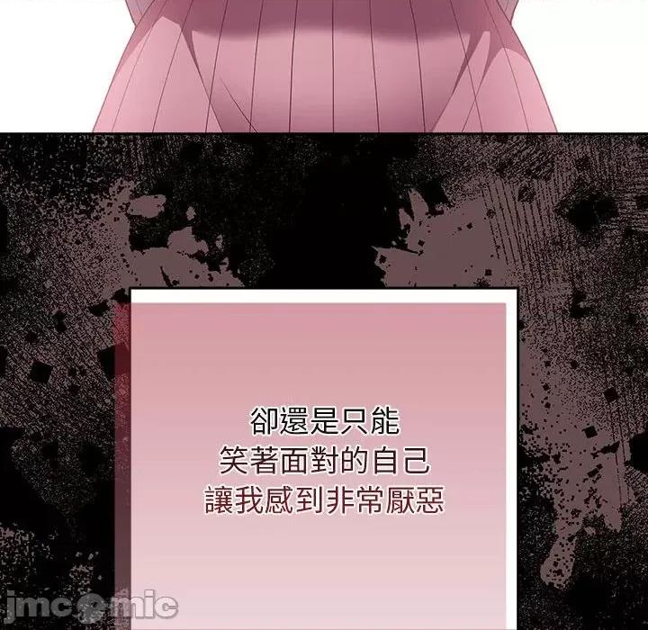 游戏不能这样玩 游戏不能这样玩 / 游戏规则我来定 44 第18页