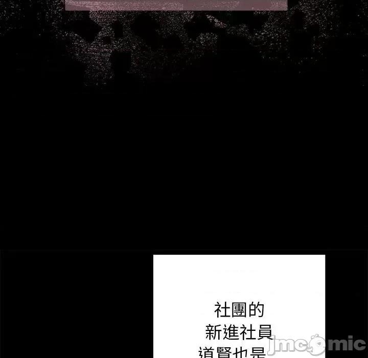 游戏不能这样玩 游戏不能这样玩 / 游戏规则我来定 44 第19页