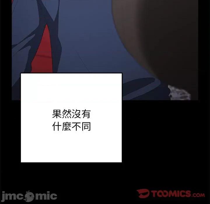 游戏不能这样玩 游戏不能这样玩 / 游戏规则我来定 44 第21页