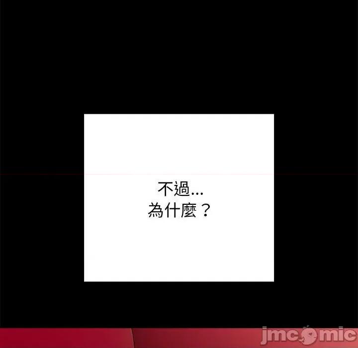 游戏不能这样玩 游戏不能这样玩 / 游戏规则我来定 44 第22页