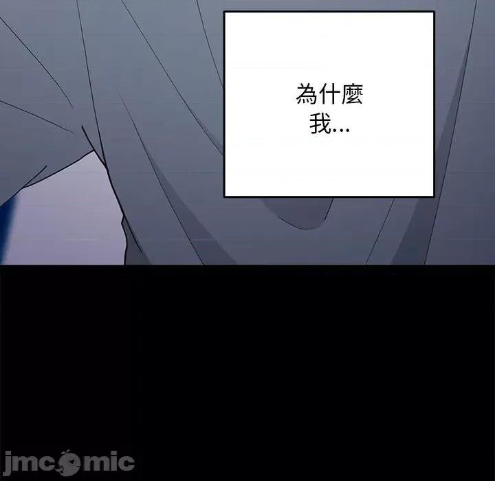游戏不能这样玩 游戏不能这样玩 / 游戏规则我来定 44 第26页