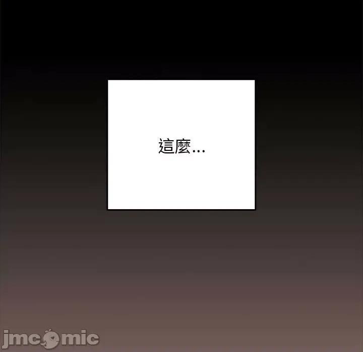 游戏不能这样玩 游戏不能这样玩 / 游戏规则我来定 44 第27页