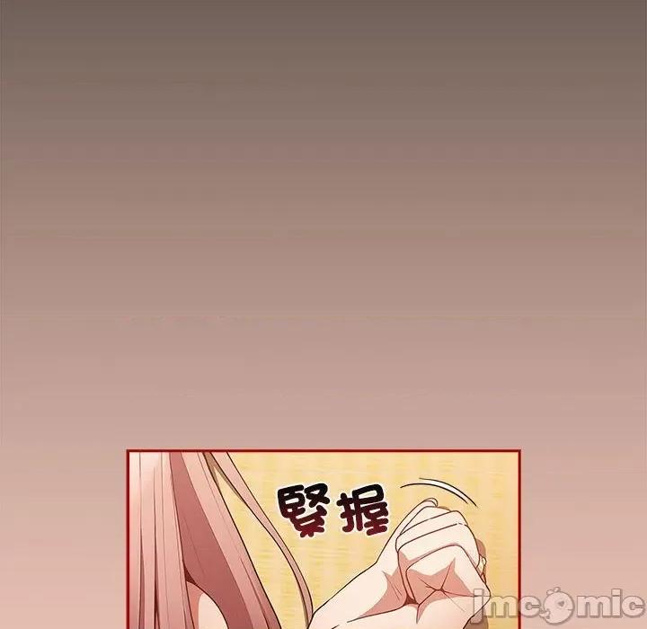 游戏不能这样玩 游戏不能这样玩 / 游戏规则我来定 44 第28页