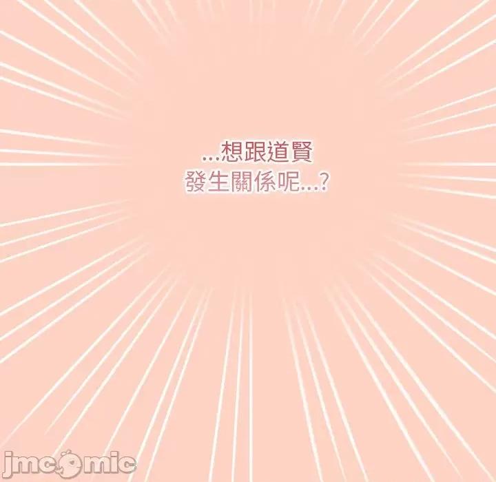 游戏不能这样玩 游戏不能这样玩 / 游戏规则我来定 44 第33页