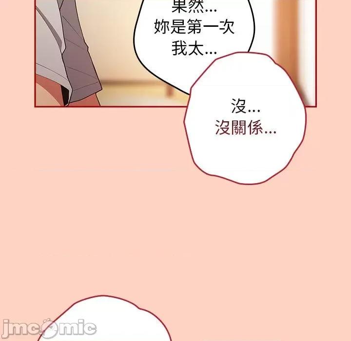 游戏不能这样玩 游戏不能这样玩 / 游戏规则我来定 44 第43页